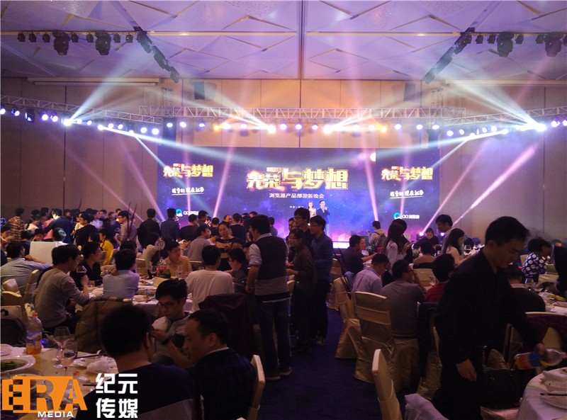 盛世纪元-提供发布会-论坛学术会议-政府会务-会议云直播-年会庆典策划-展厅规划设计服务