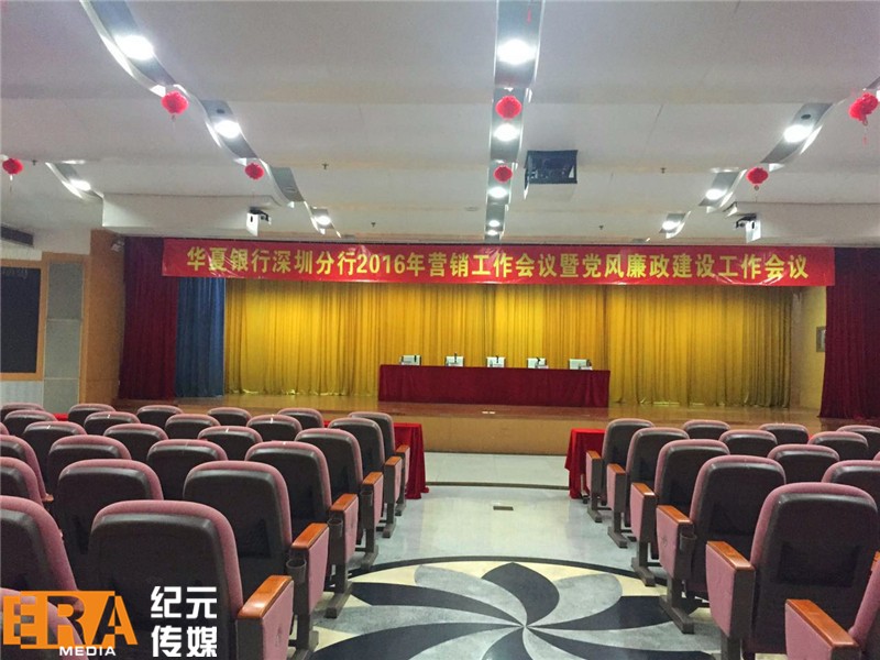 盛世纪元-提供发布会-论坛学术会议-政府会务-会议云直播-年会庆典策划-展厅规划设计服务