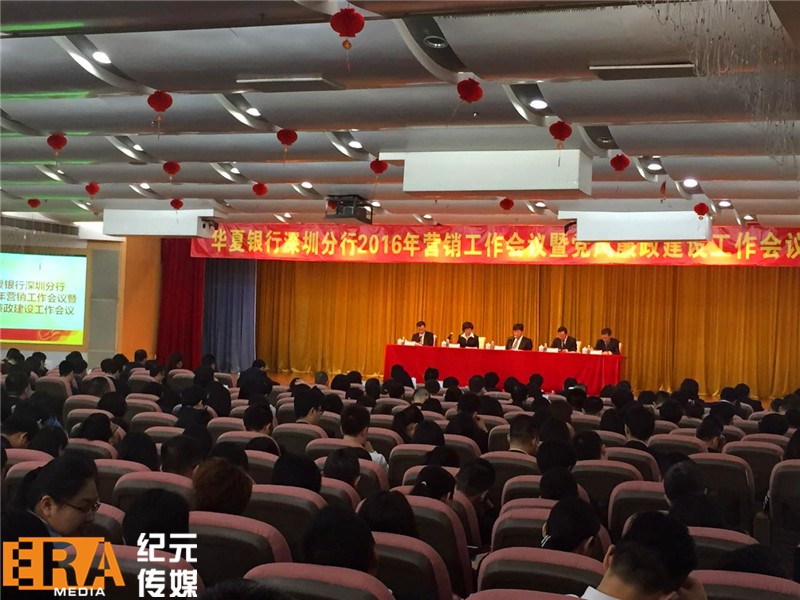 盛世纪元-提供发布会-论坛学术会议-政府会务-会议云直播-年会庆典策划-展厅规划设计服务