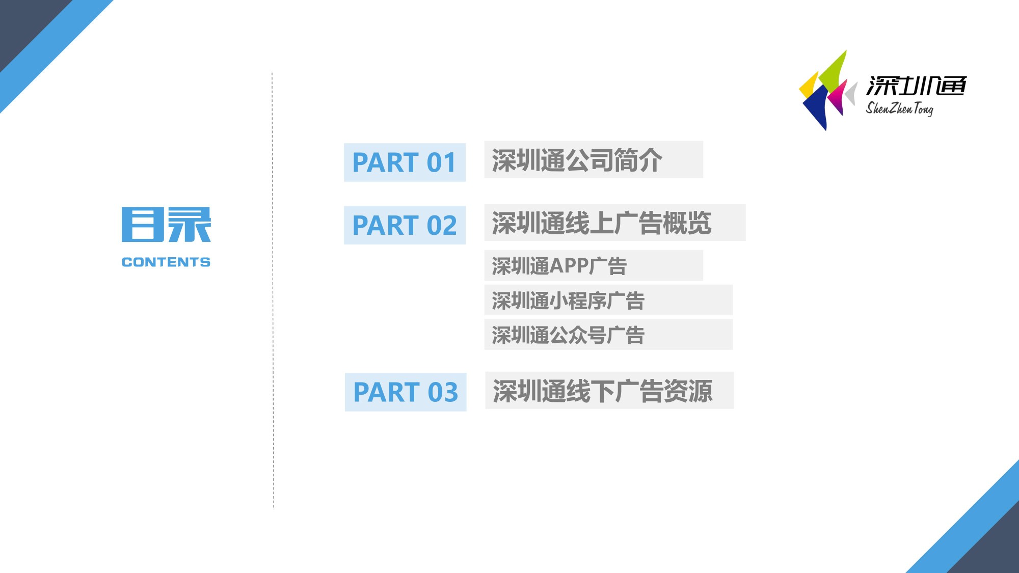 深圳策划公司,发布会策划,论坛学术会议,政府会务策划公司,会议直播,深圳年会策划公司，医疗学术会议