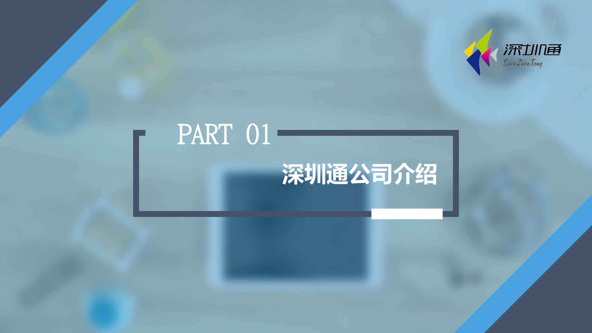 深圳策划公司,发布会策划,论坛学术会议,政府会务策划公司,会议直播,深圳年会策划公司，医疗学术会议