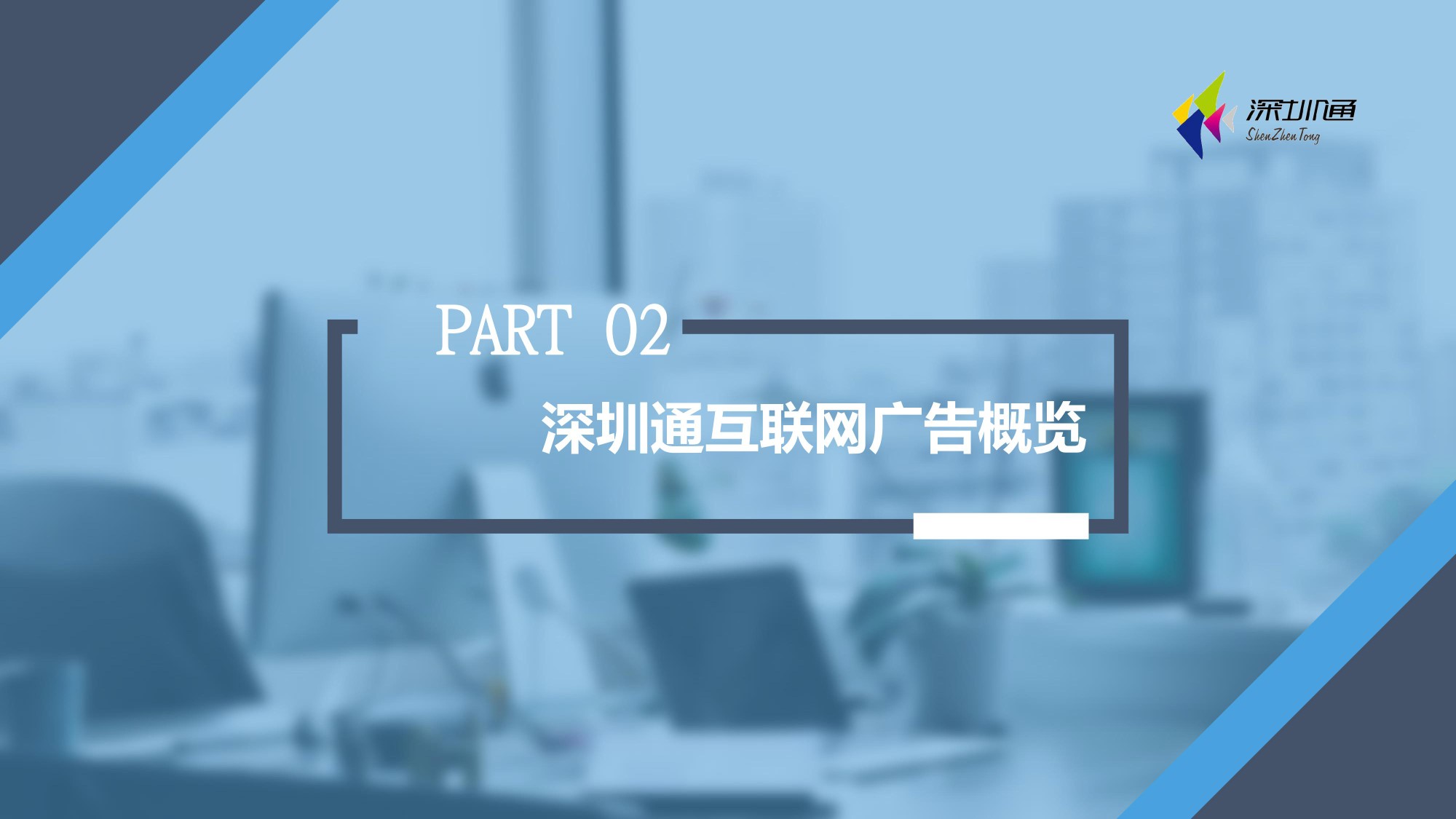 深圳策划公司,发布会策划,论坛学术会议,政府会务策划公司,会议直播,深圳年会策划公司，医疗学术会议