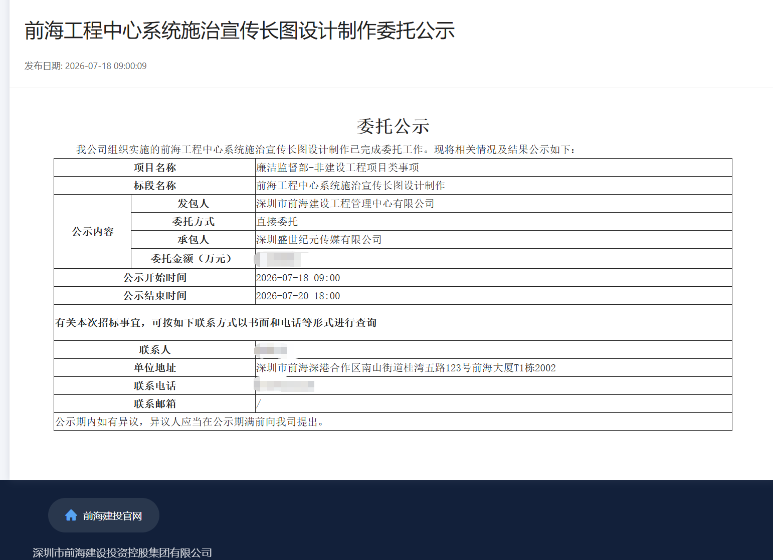 深圳策划公司,发布会策划,论坛学术会议,政府会务策划公司,会议直播,深圳年会策划公司，医疗学术会议